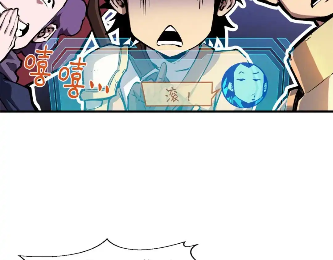 重生之最强剑神 - 21 她怎么来了？！ - 第49张图