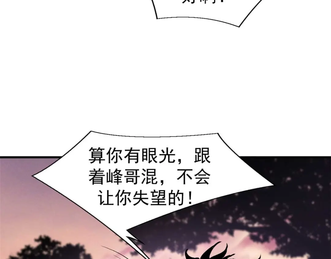 重生之最强剑神 - 21 她怎么来了？！ - 第25张图