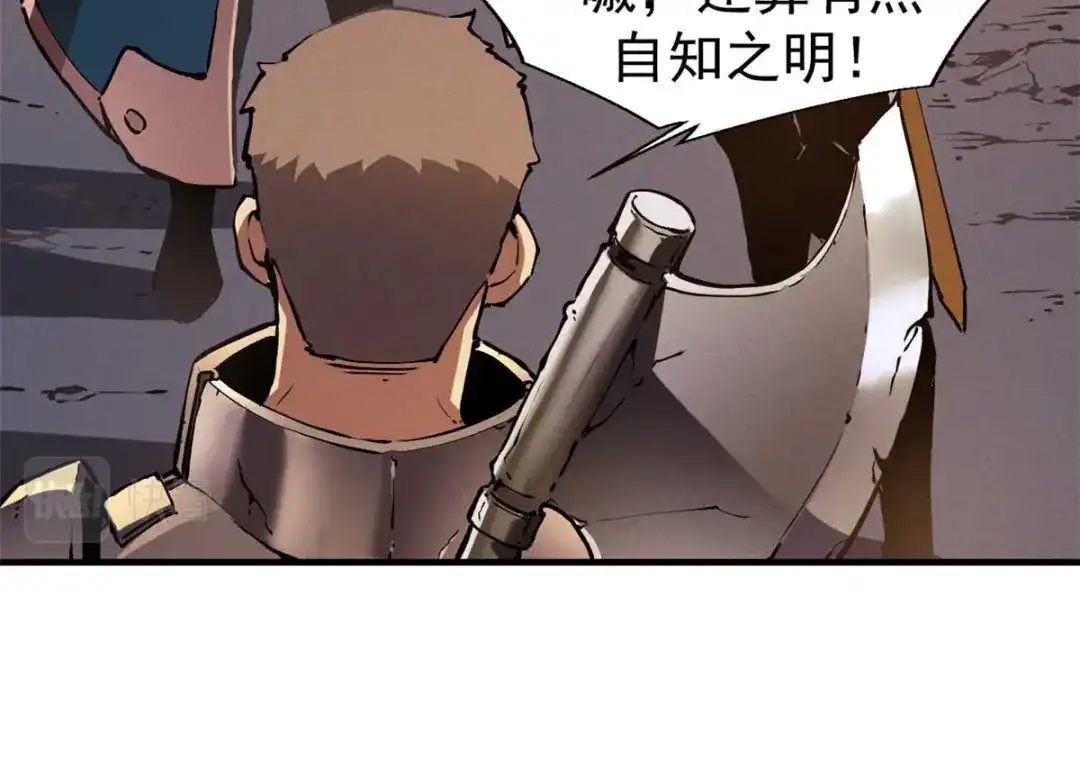 重生之最强剑神 - 21 她怎么来了？！ - 第12张图