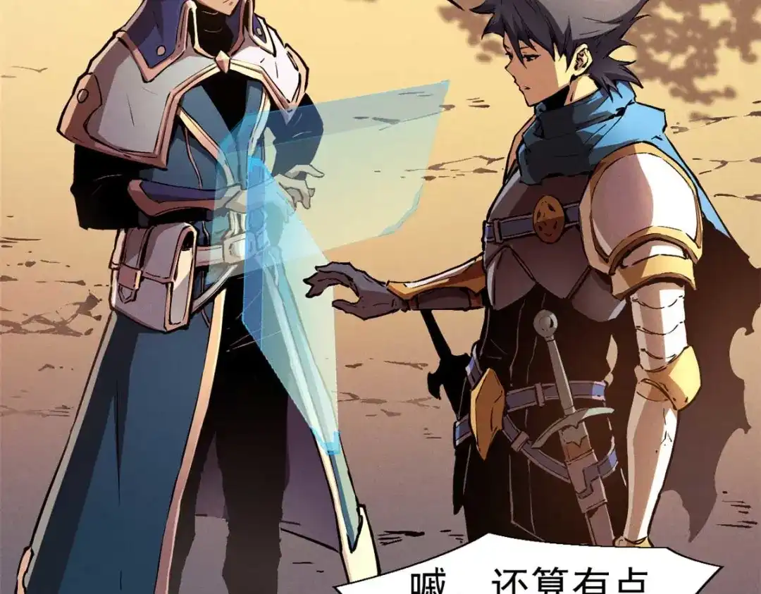 重生之最强剑神 - 21 她怎么来了？！ - 第11张图