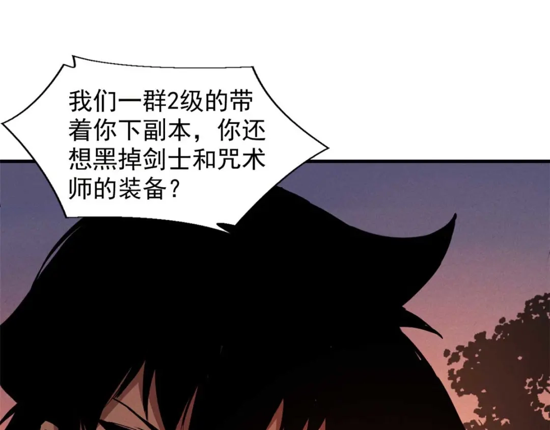 重生之最强剑神 - 21 她怎么来了？！ - 第3张图