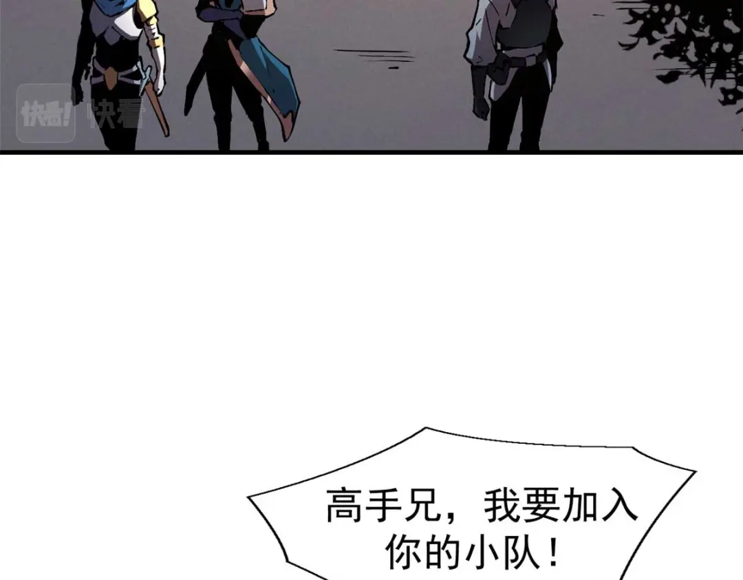 重生之最强剑神 - 21 她怎么来了？！ - 第23张图