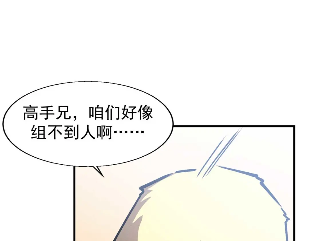 重生之最强剑神 - 21 她怎么来了？！ - 第63张图