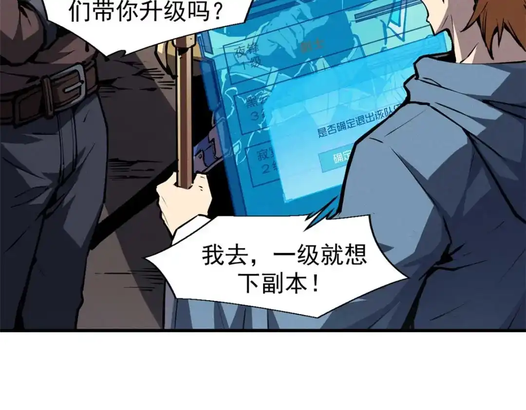 重生之最强剑神 - 21 她怎么来了？！ - 第61张图