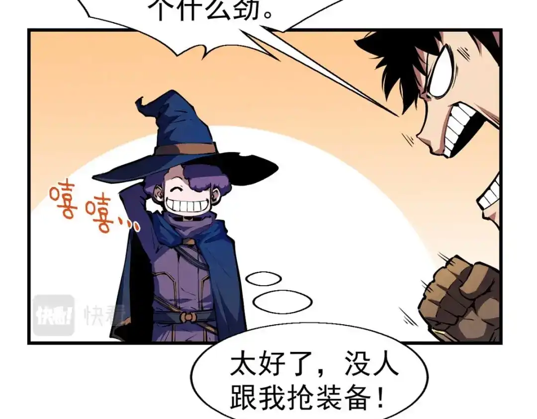 重生之最强剑神 - 21 她怎么来了？！ - 第51张图