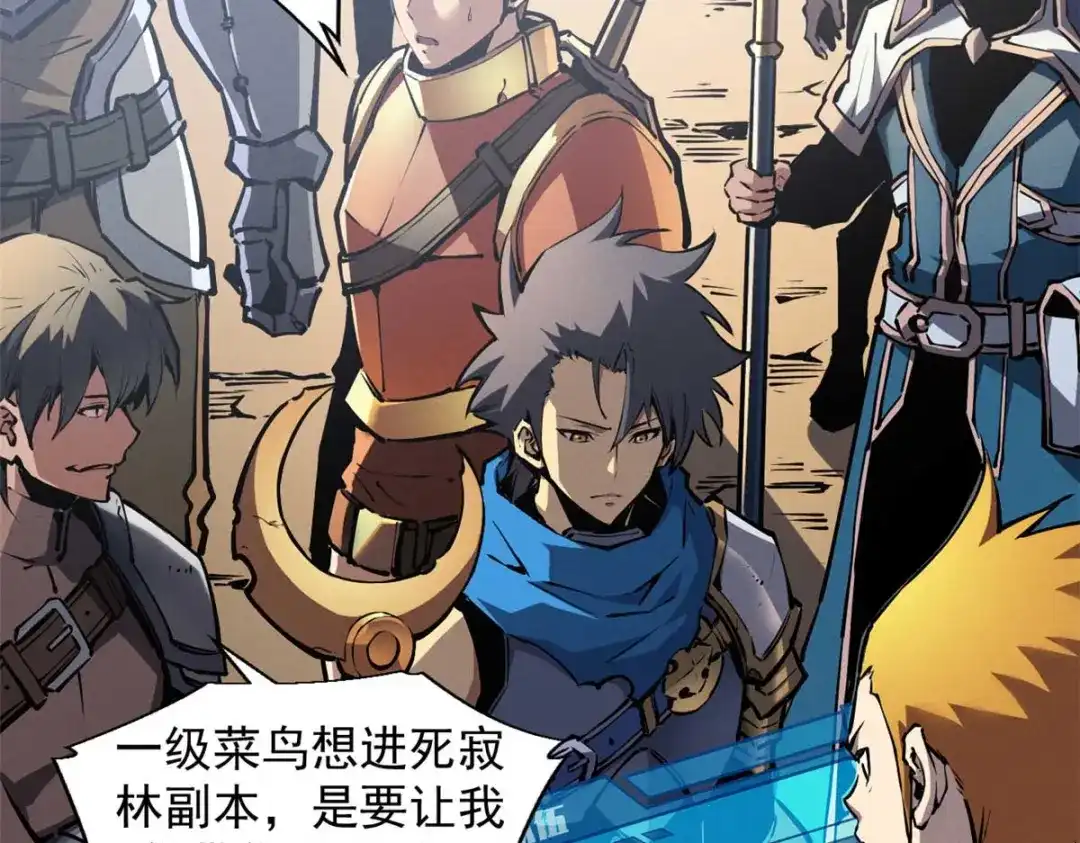 重生之最强剑神 - 21 她怎么来了？！ - 第60张图