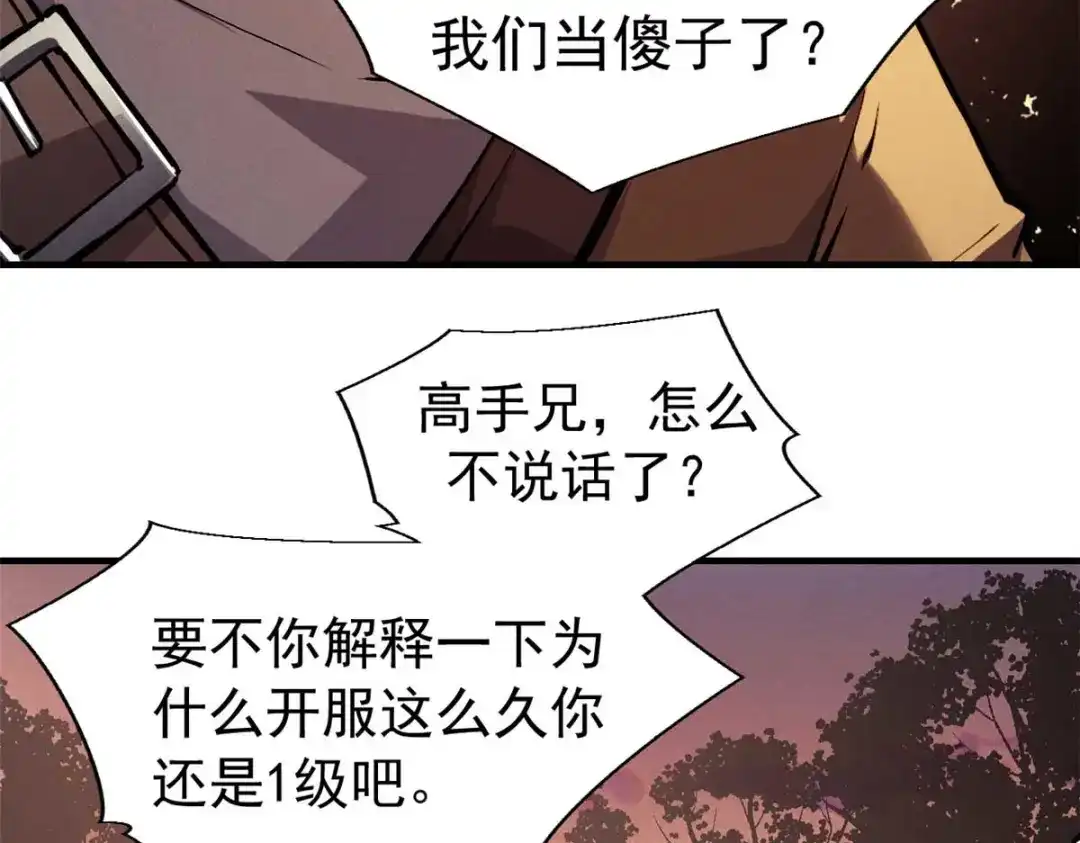 重生之最强剑神 - 21 她怎么来了？！ - 第5张图