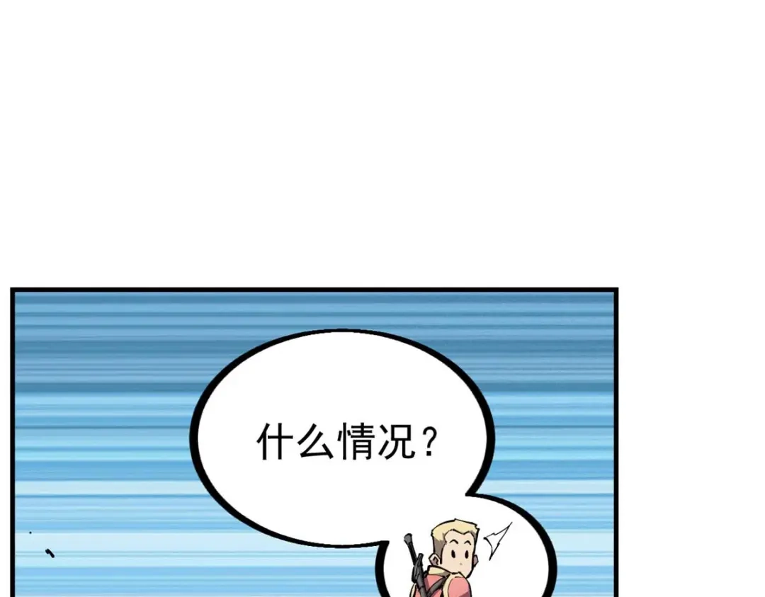 重生之最强剑神 - 21 她怎么来了？！ - 第69张图