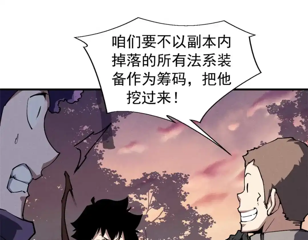 重生之最强剑神 - 21 她怎么来了？！ - 第43张图