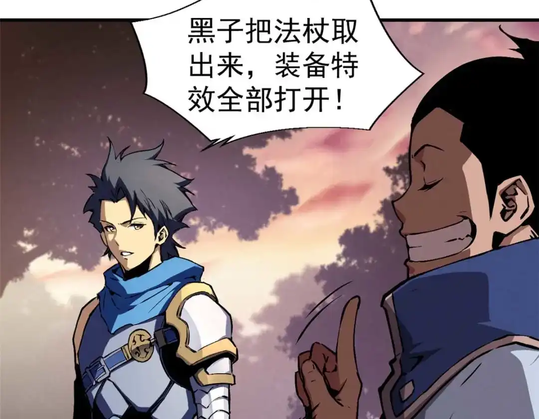 重生之最强剑神 - 21 她怎么来了？！ - 第28张图