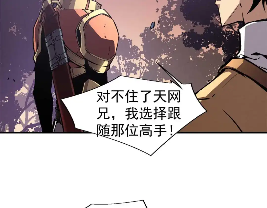 重生之最强剑神 - 21 她怎么来了？！ - 第20张图