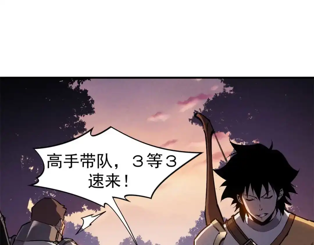 重生之最强剑神 - 21 她怎么来了？！ - 第33张图