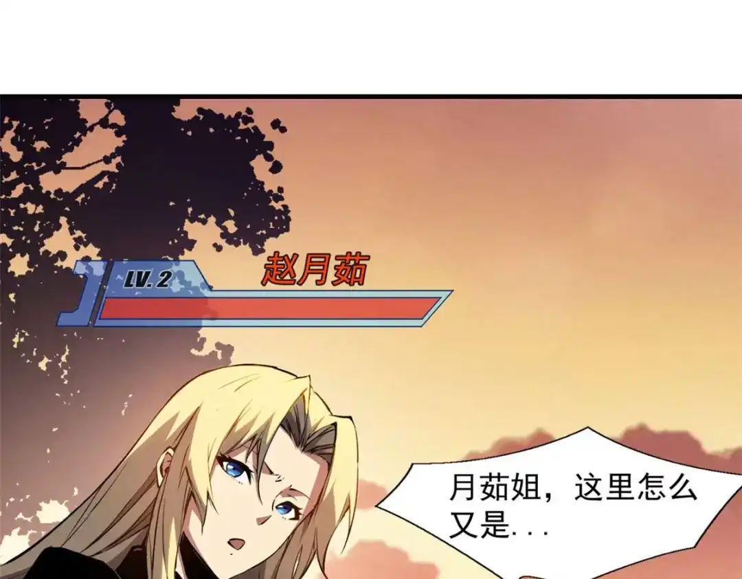 重生之最强剑神 - 21 她怎么来了？！ - 第85张图