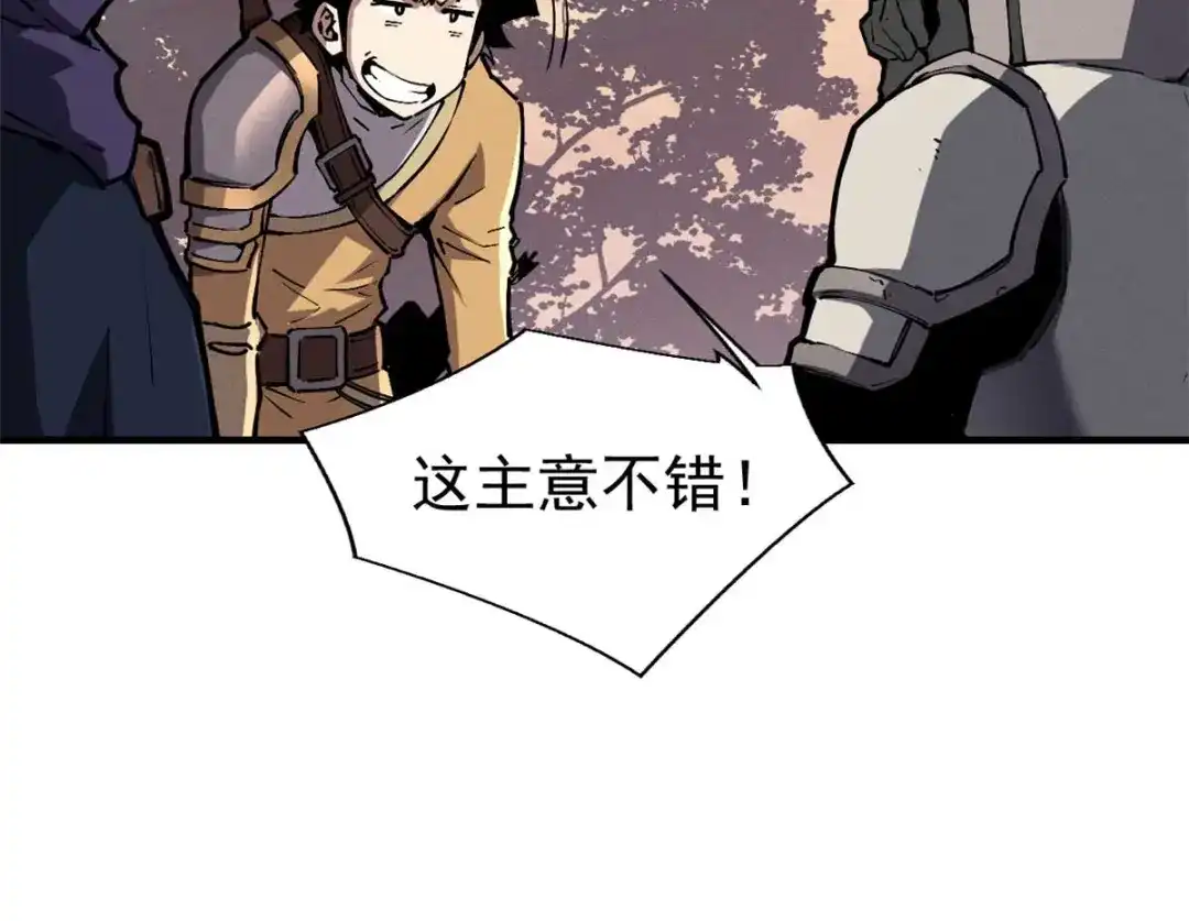 重生之最强剑神 - 21 她怎么来了？！ - 第44张图