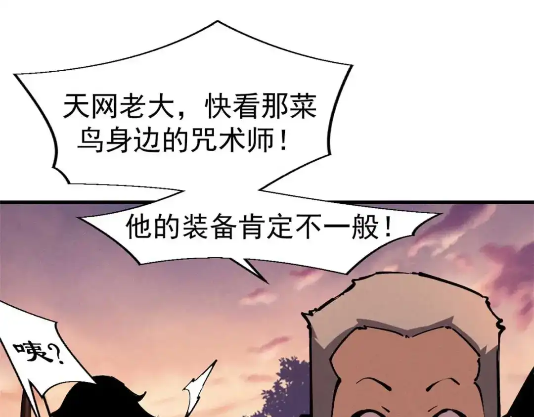 重生之最强剑神 - 21 她怎么来了？！ - 第35张图