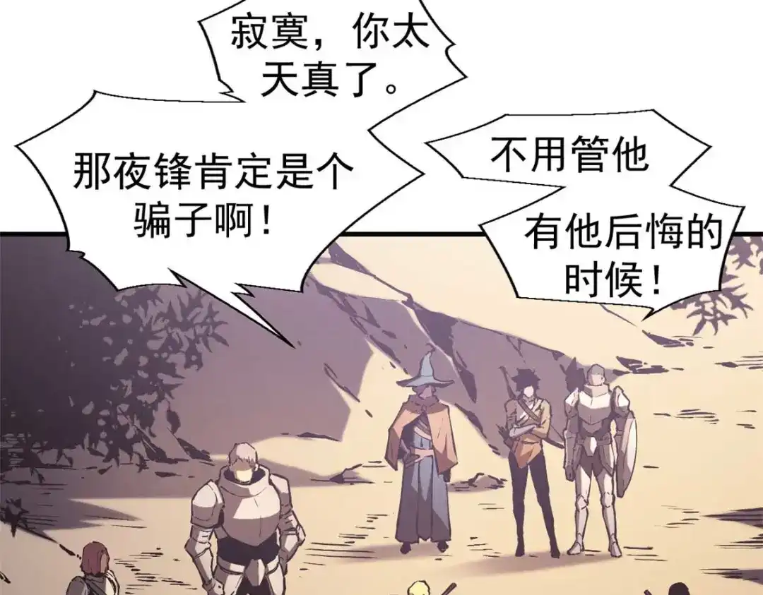 重生之最强剑神 - 21 她怎么来了？！ - 第21张图