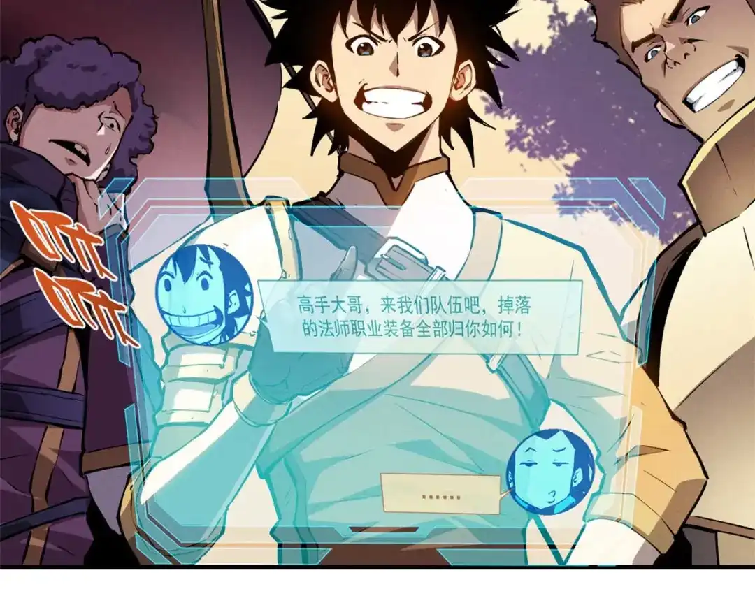 重生之最强剑神 - 21 她怎么来了？！ - 第46张图