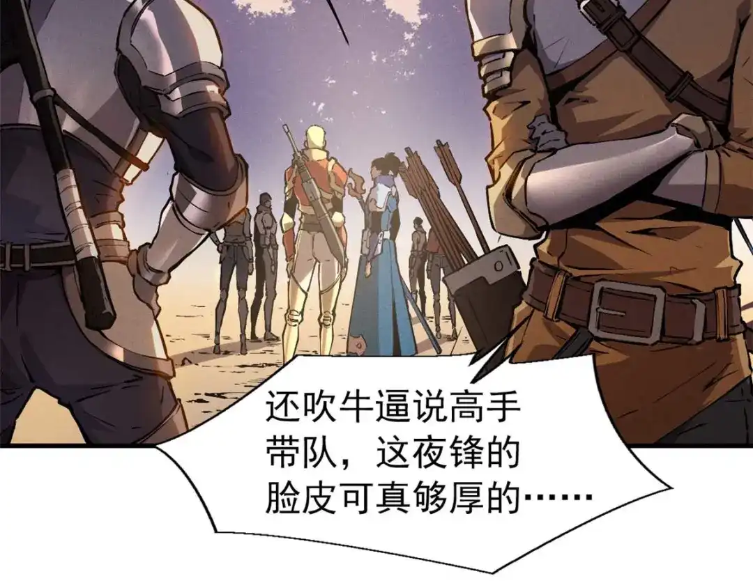 重生之最强剑神 - 21 她怎么来了？！ - 第34张图