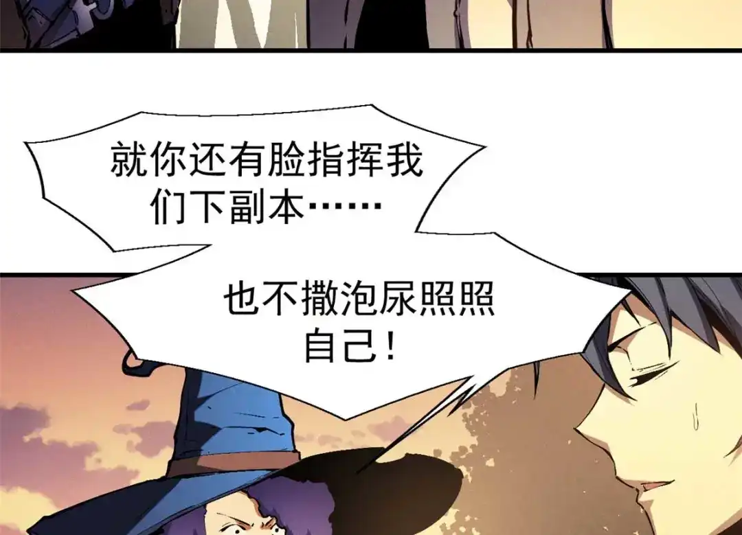 重生之最强剑神 - 21 她怎么来了？！ - 第8张图