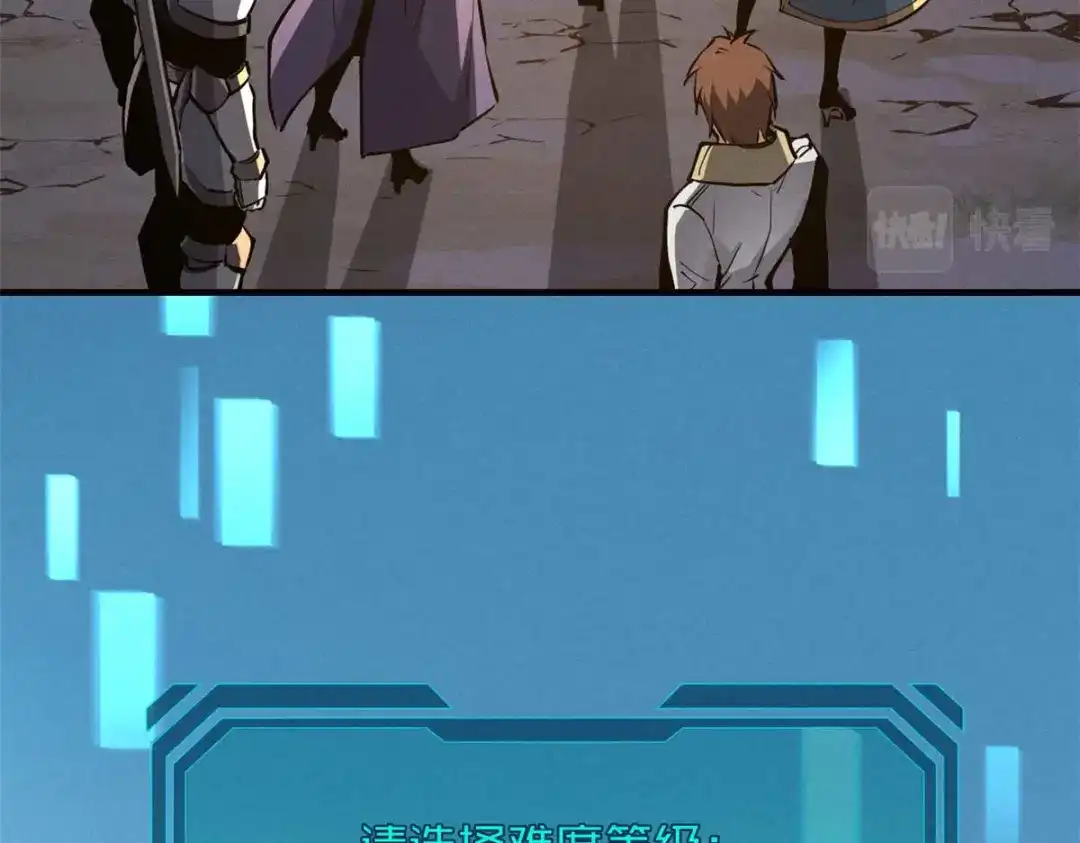 重生之最强剑神 - 22 意想不到的副本队伍 - 第94张图