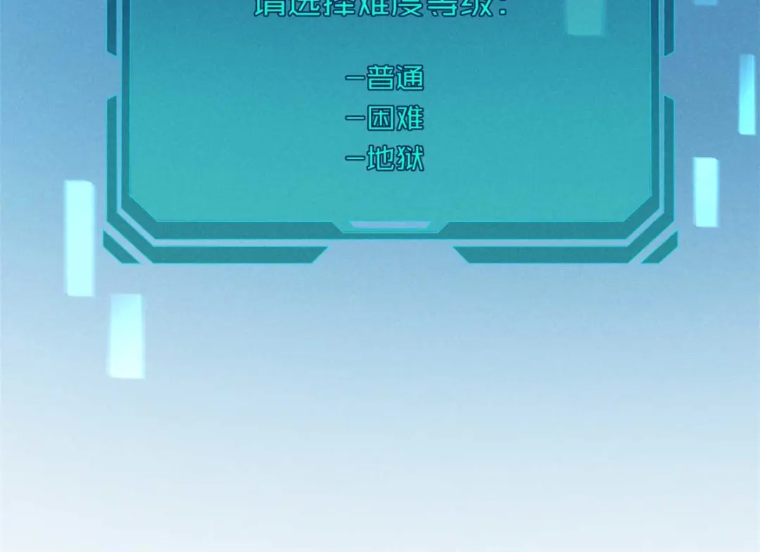 重生之最强剑神 - 22 意想不到的副本队伍 - 第95张图