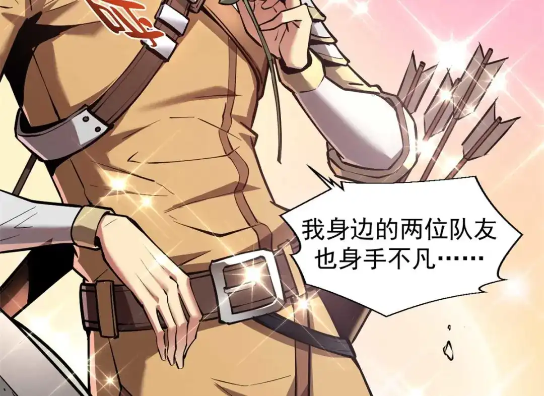 重生之最强剑神 - 22 意想不到的副本队伍 - 第16张图