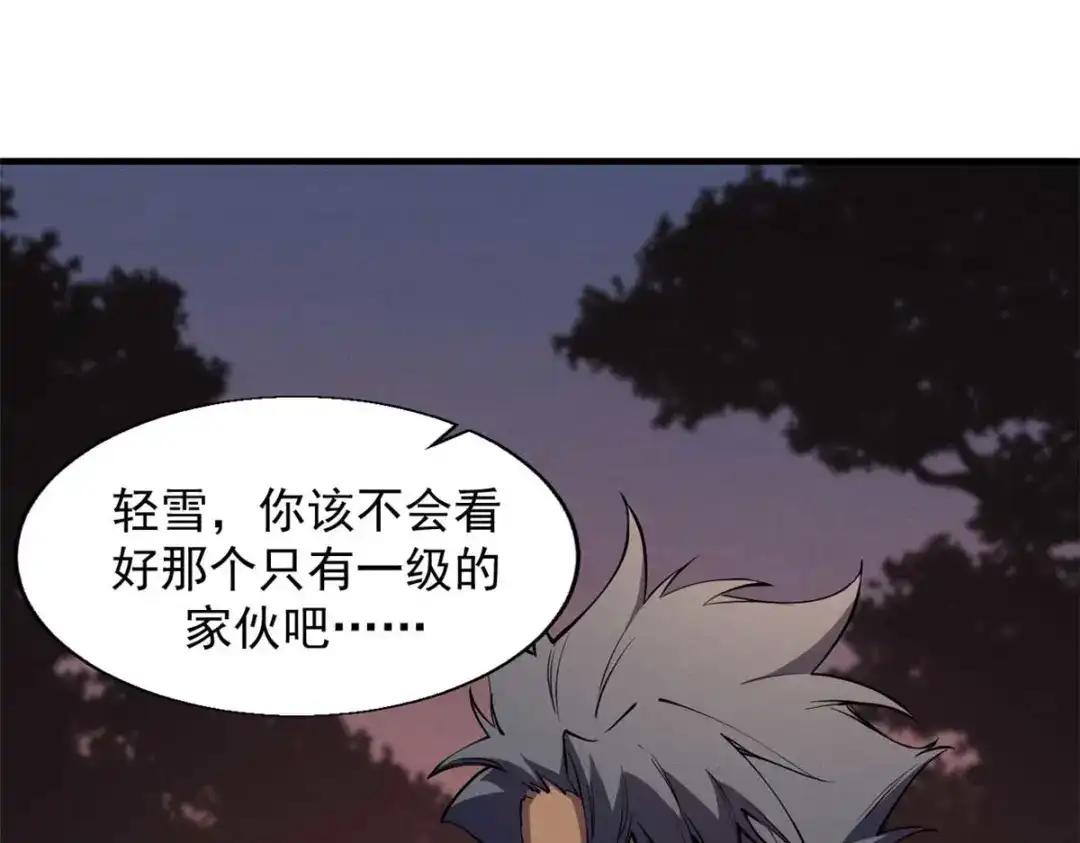 重生之最强剑神 - 22 意想不到的副本队伍 - 第41张图