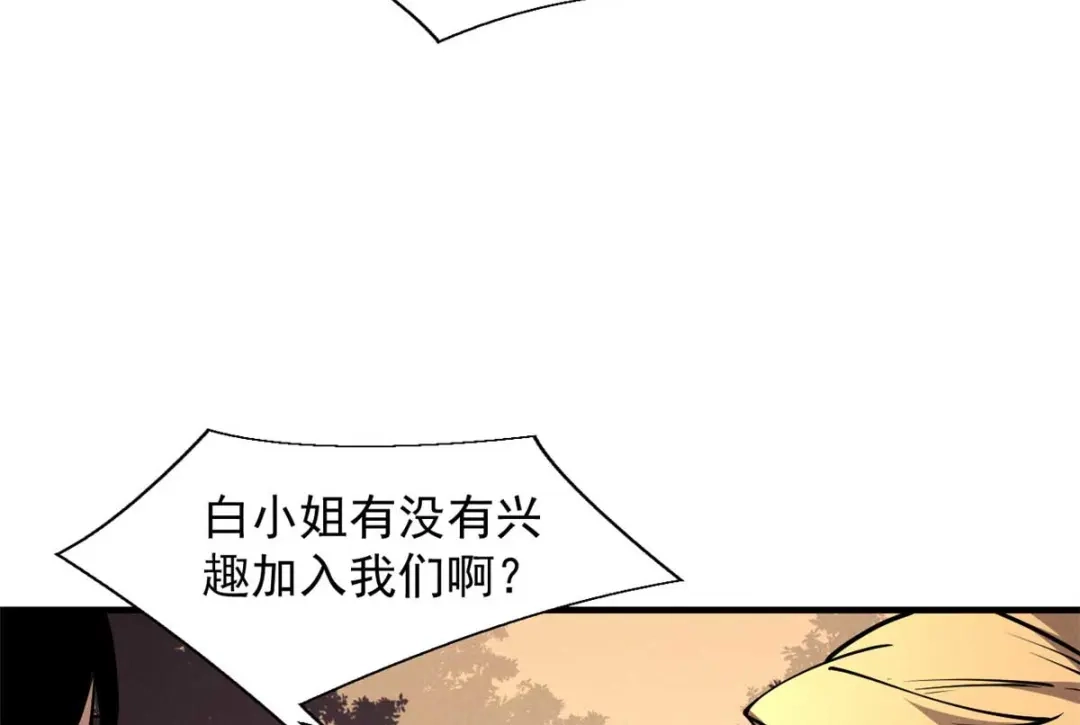 重生之最强剑神 - 22 意想不到的副本队伍 - 第53张图