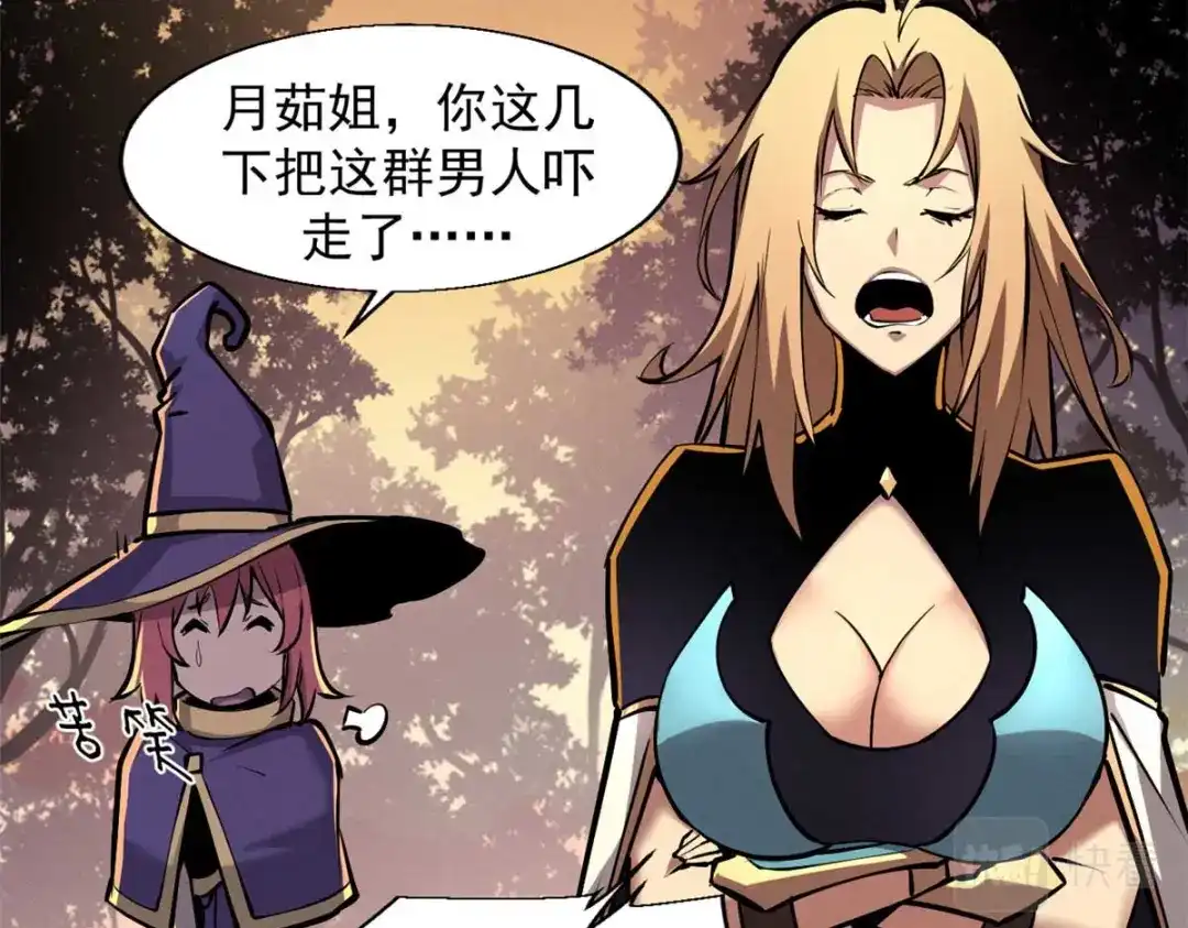 重生之最强剑神 - 22 意想不到的副本队伍 - 第25张图