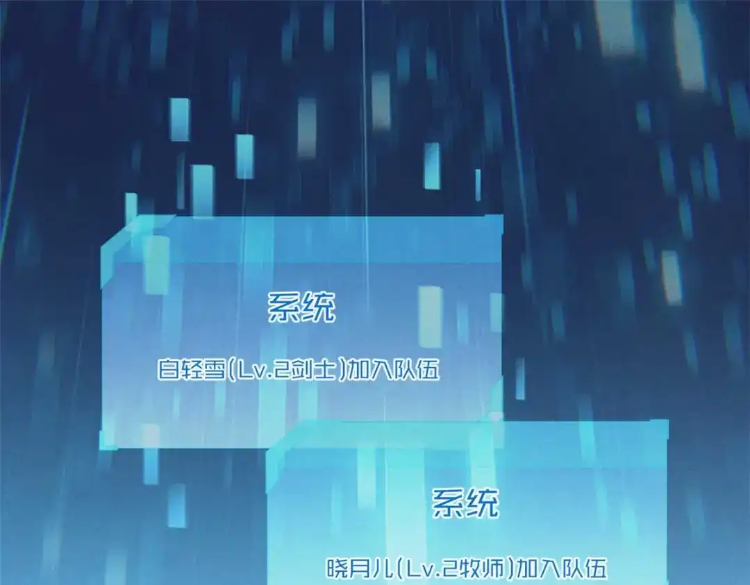 重生之最强剑神 - 22 意想不到的副本队伍 - 第84张图