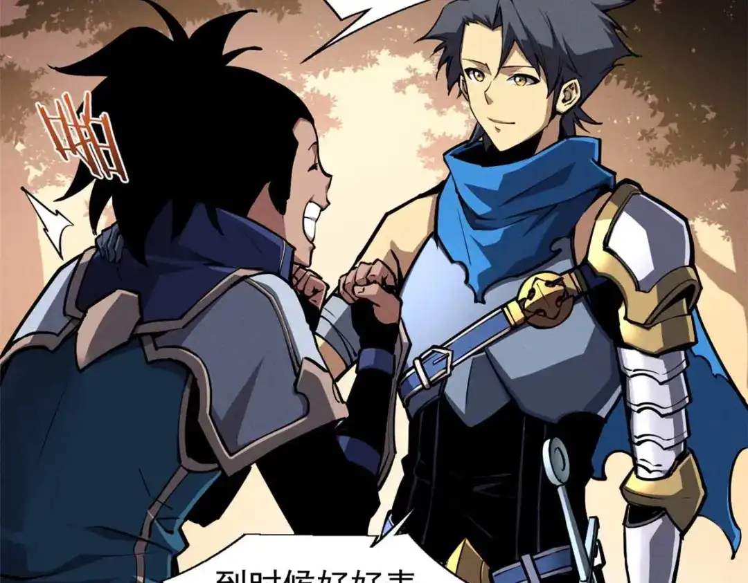 重生之最强剑神 - 22 意想不到的副本队伍 - 第88张图