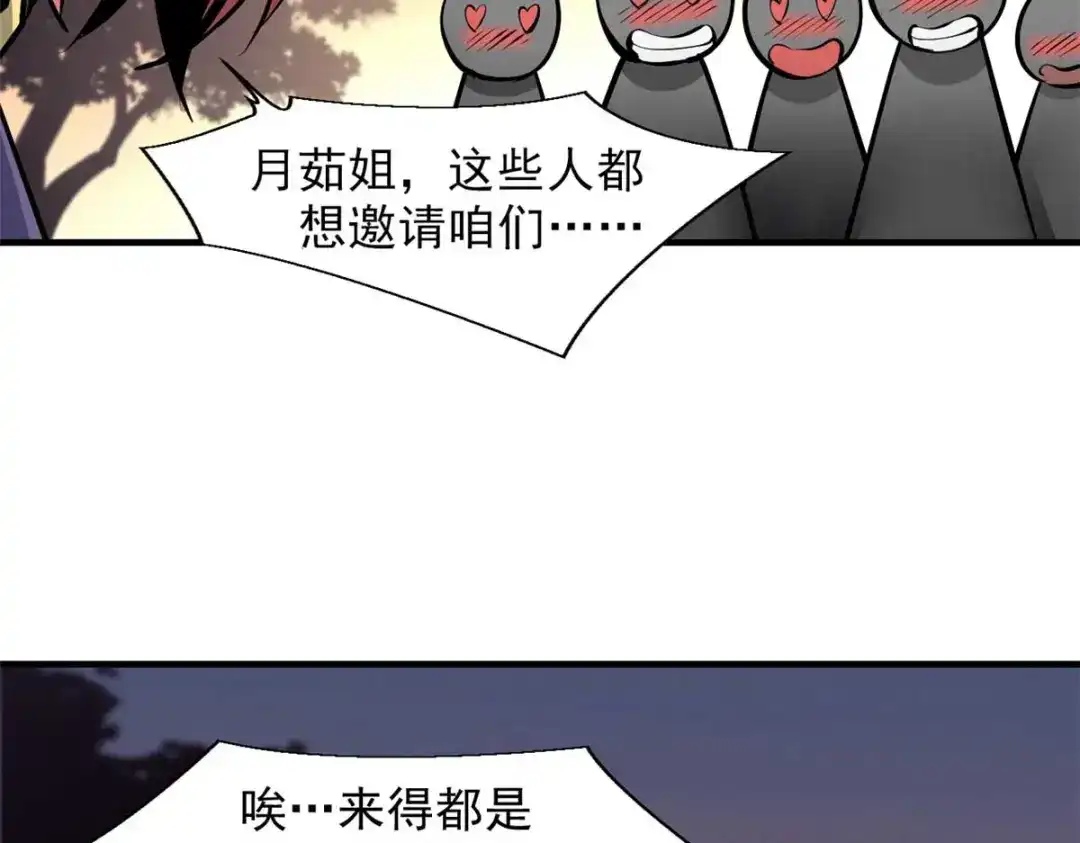 重生之最强剑神 - 22 意想不到的副本队伍 - 第11张图