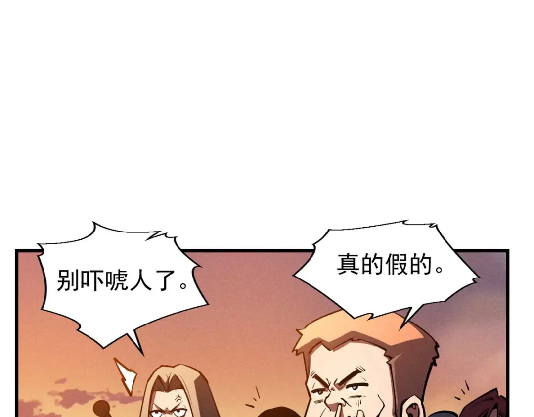 重生之最强剑神 - 22 意想不到的副本队伍 - 第70张图