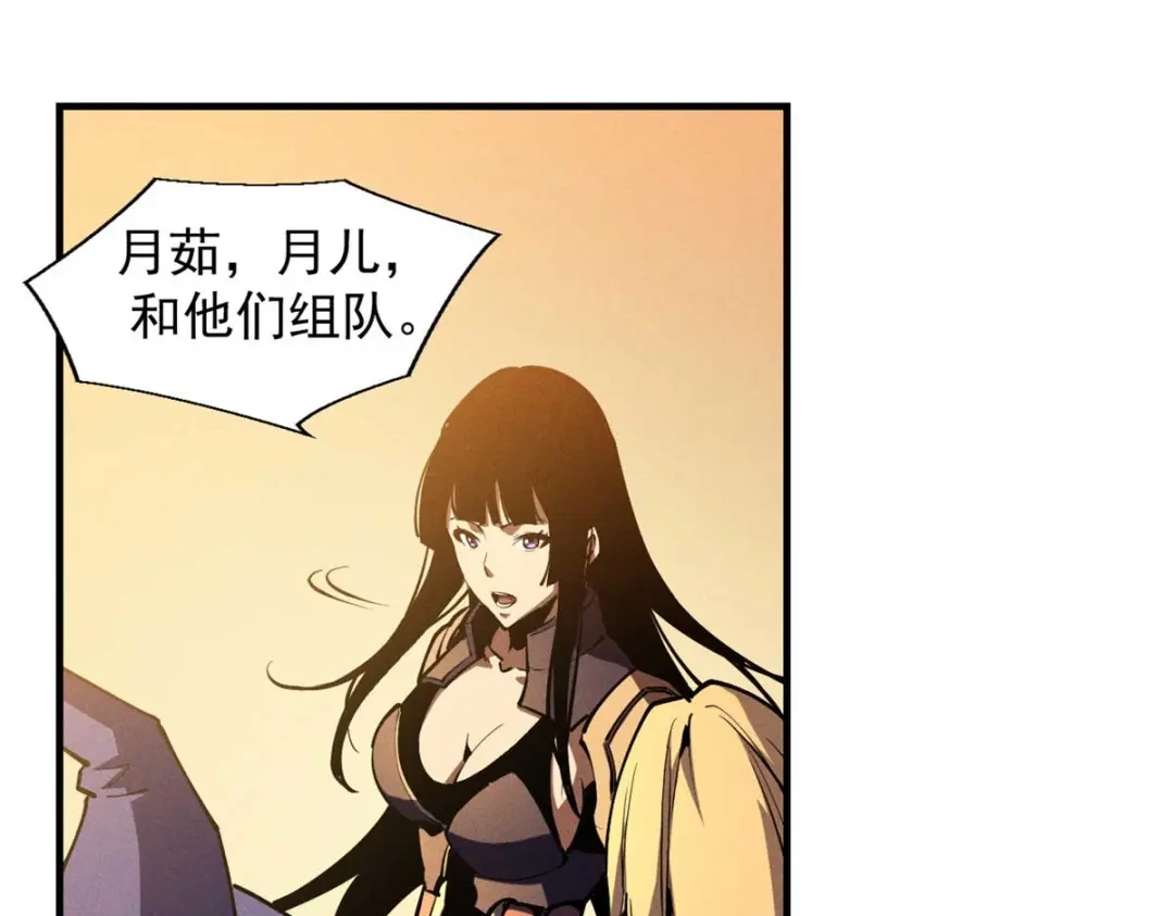 重生之最强剑神 - 22 意想不到的副本队伍 - 第78张图