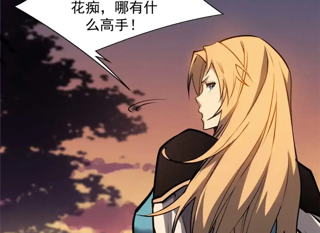 重生之最强剑神 - 22 意想不到的副本队伍 - 第12张图