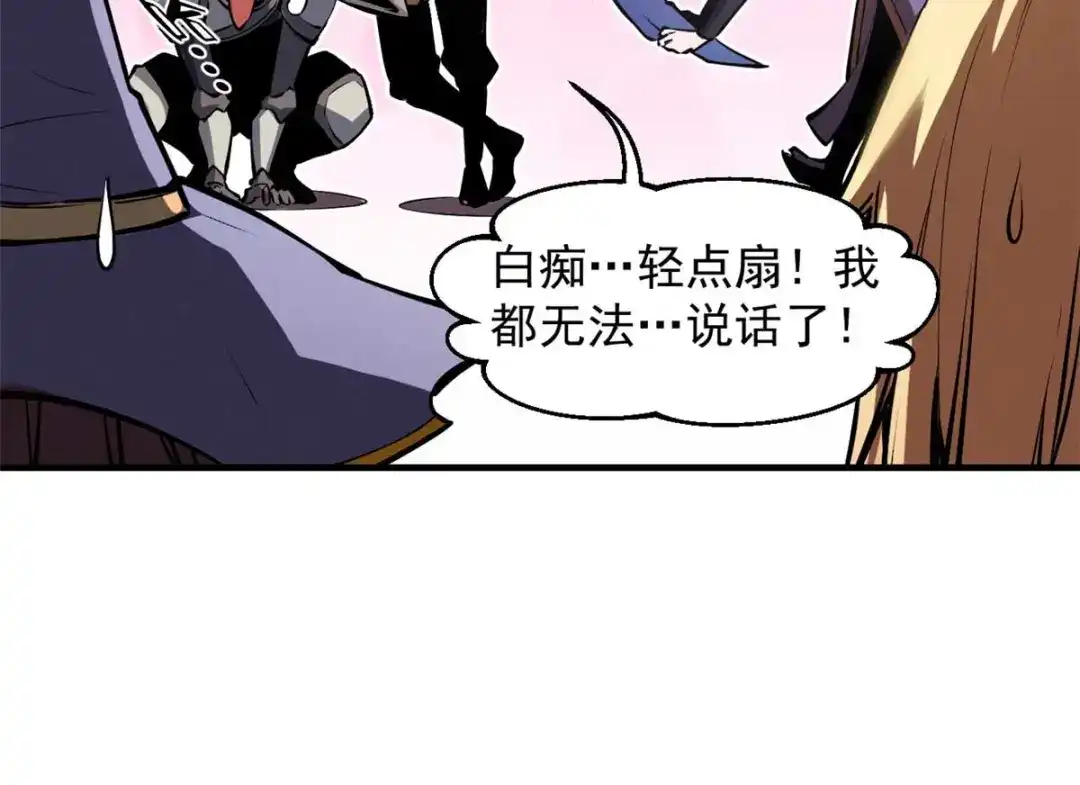 重生之最强剑神 - 22 意想不到的副本队伍 - 第18张图