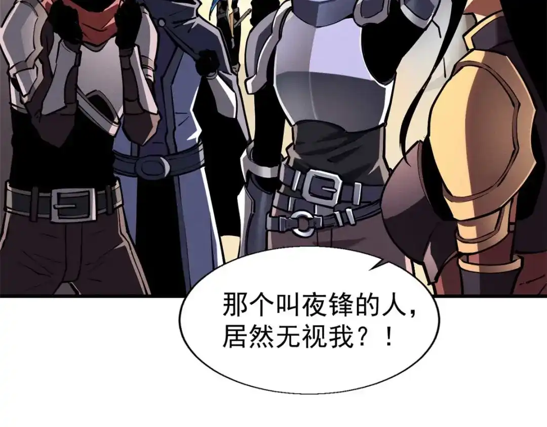 重生之最强剑神 - 22 意想不到的副本队伍 - 第32张图