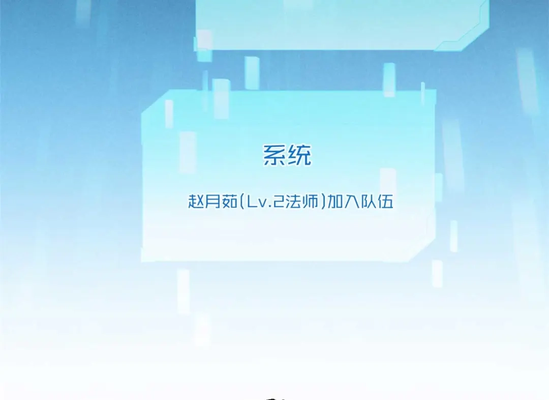 重生之最强剑神 - 22 意想不到的副本队伍 - 第85张图