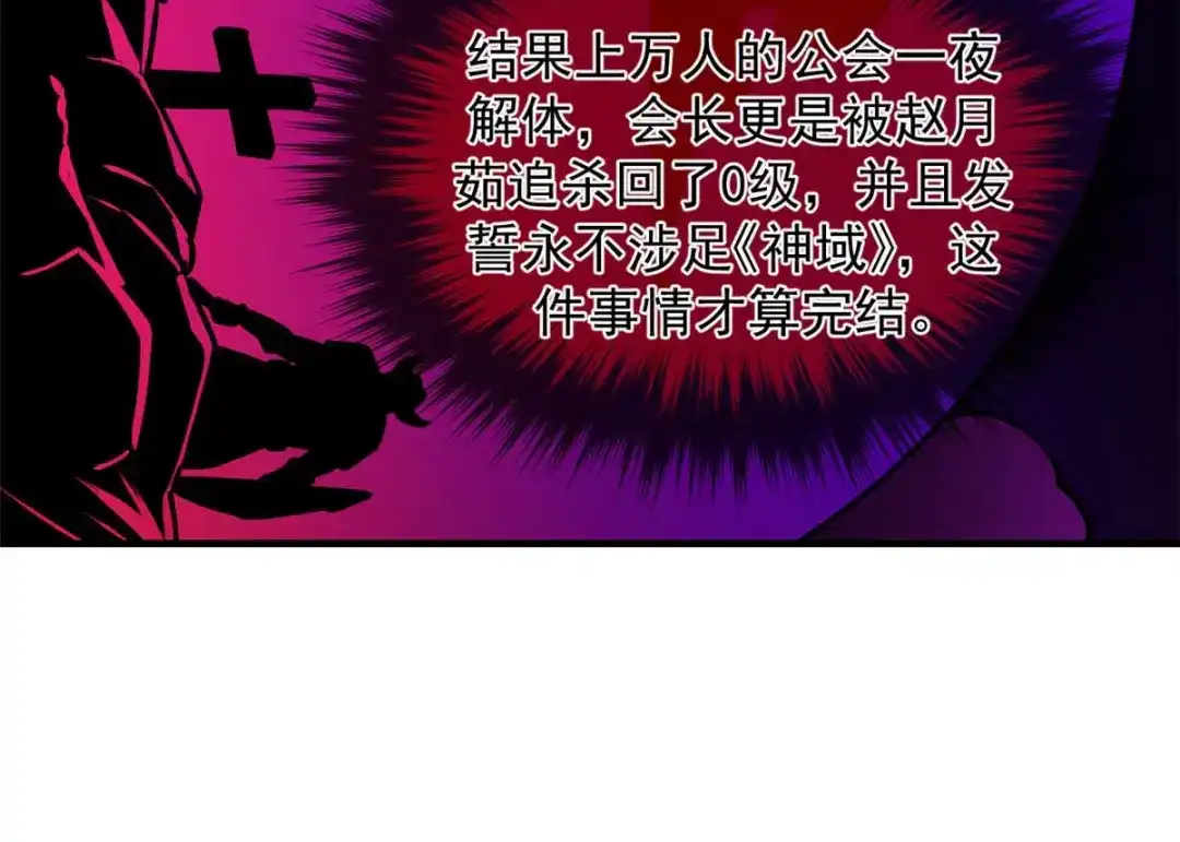 重生之最强剑神 - 22 意想不到的副本队伍 - 第30张图