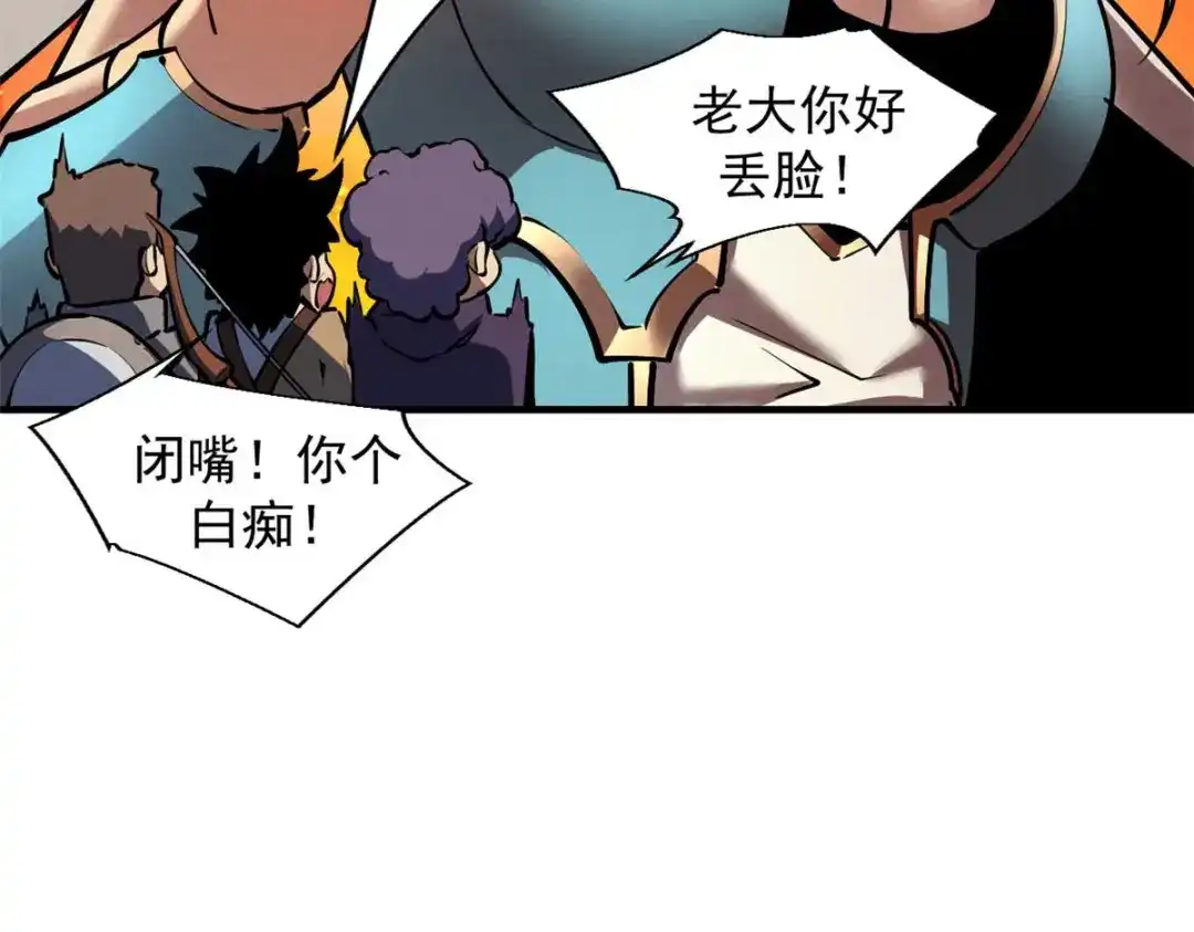 重生之最强剑神 - 22 意想不到的副本队伍 - 第21张图