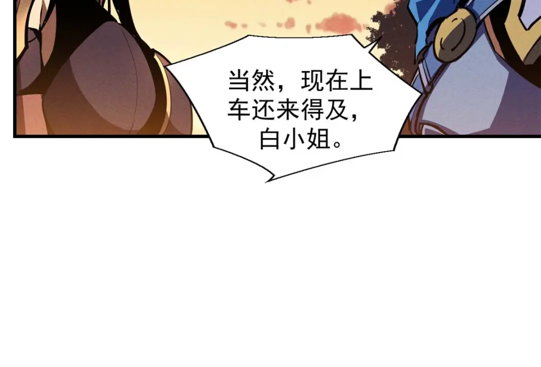 重生之最强剑神 - 22 意想不到的副本队伍 - 第77张图