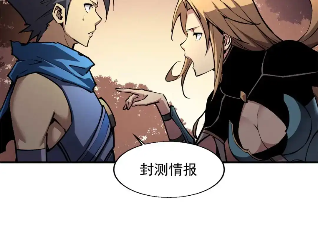 重生之最强剑神 - 22 意想不到的副本队伍 - 第62张图