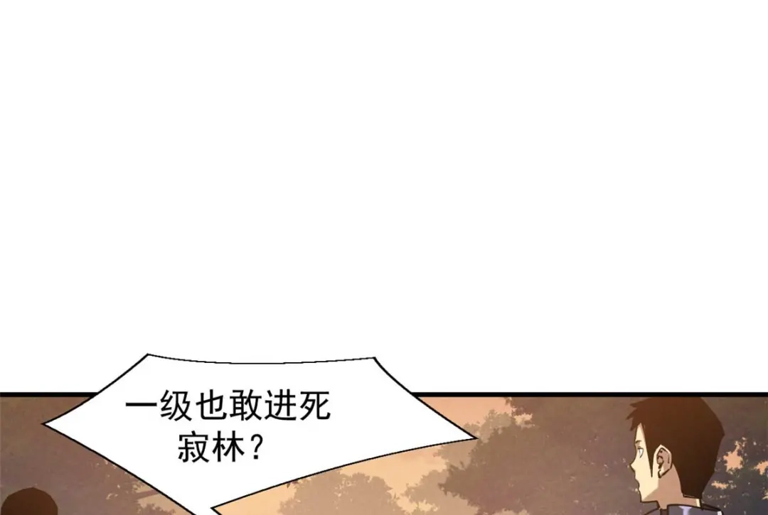 重生之最强剑神 - 22 意想不到的副本队伍 - 第51张图