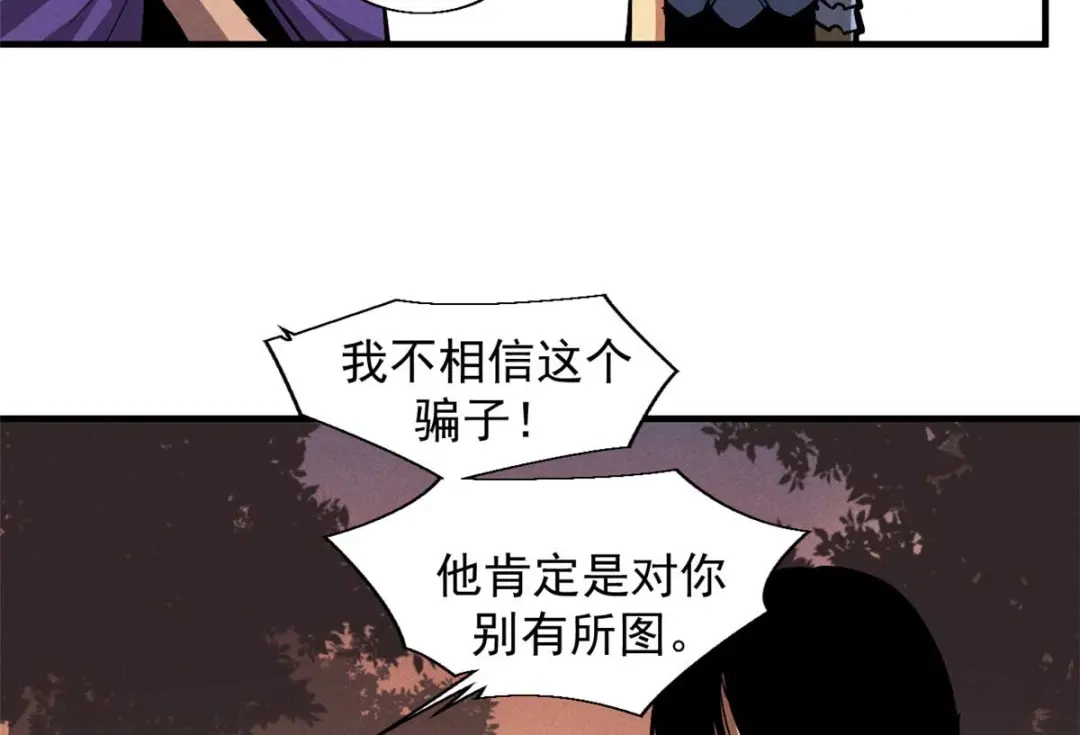 重生之最强剑神 - 22 意想不到的副本队伍 - 第81张图