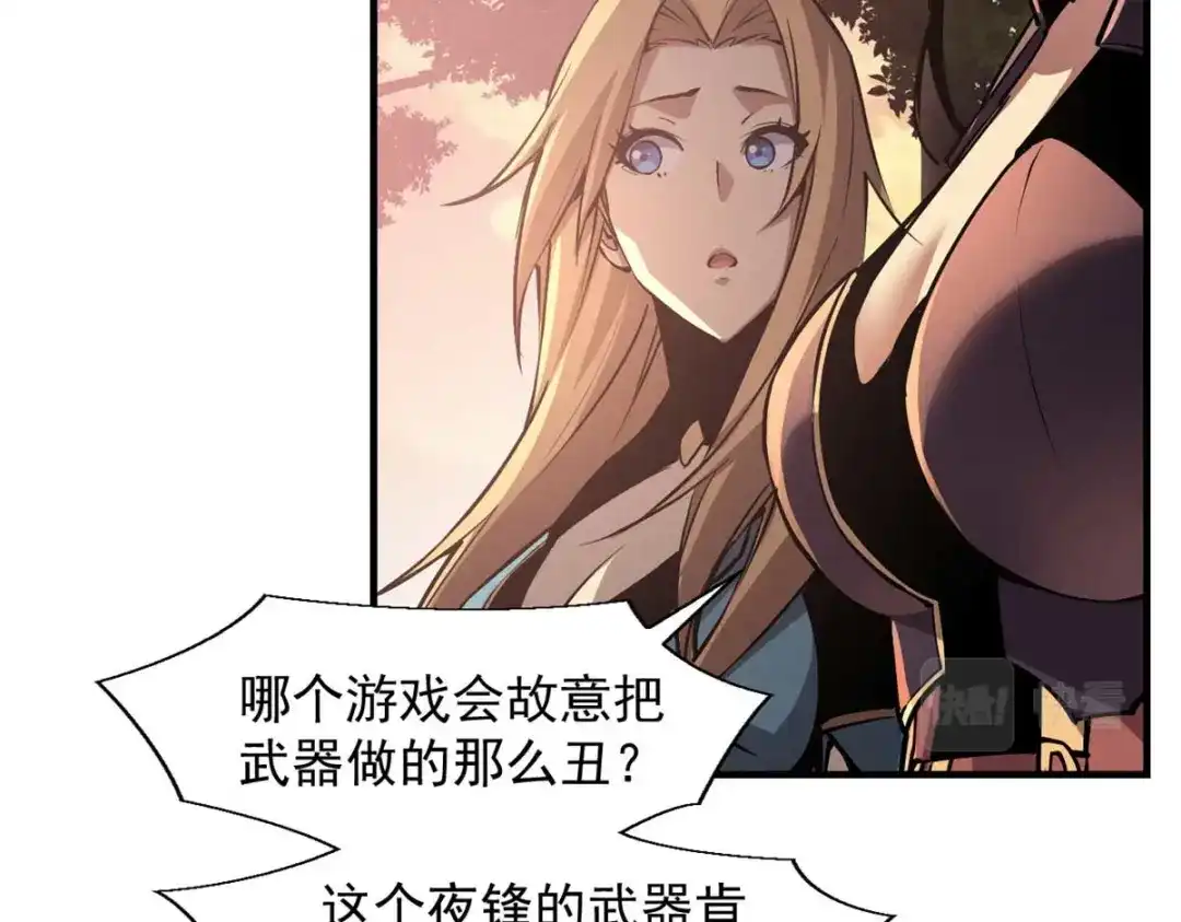 重生之最强剑神 - 22 意想不到的副本队伍 - 第60张图