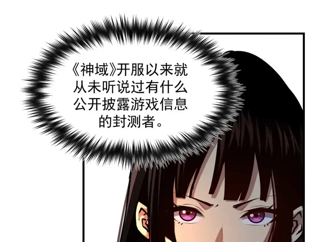 重生之最强剑神 - 22 意想不到的副本队伍 - 第63张图