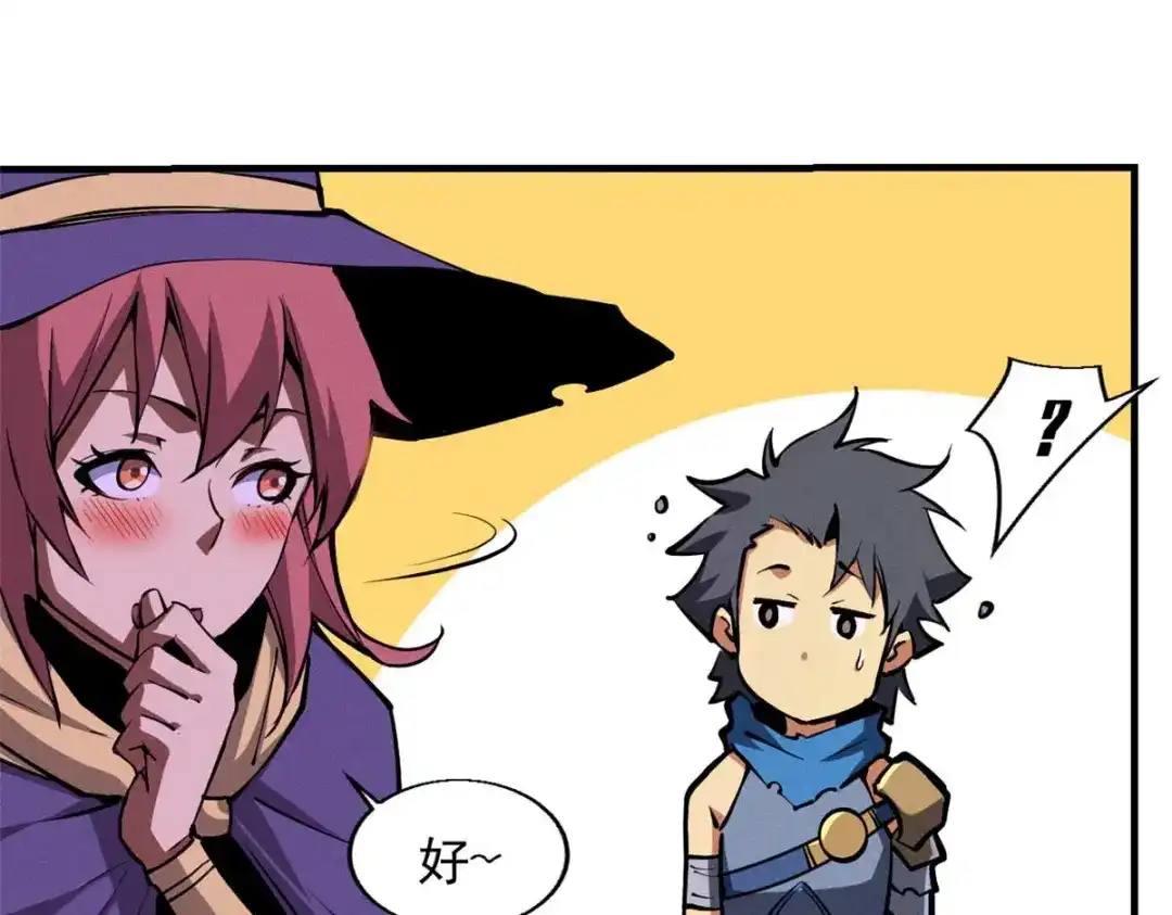 重生之最强剑神 - 22 意想不到的副本队伍 - 第80张图