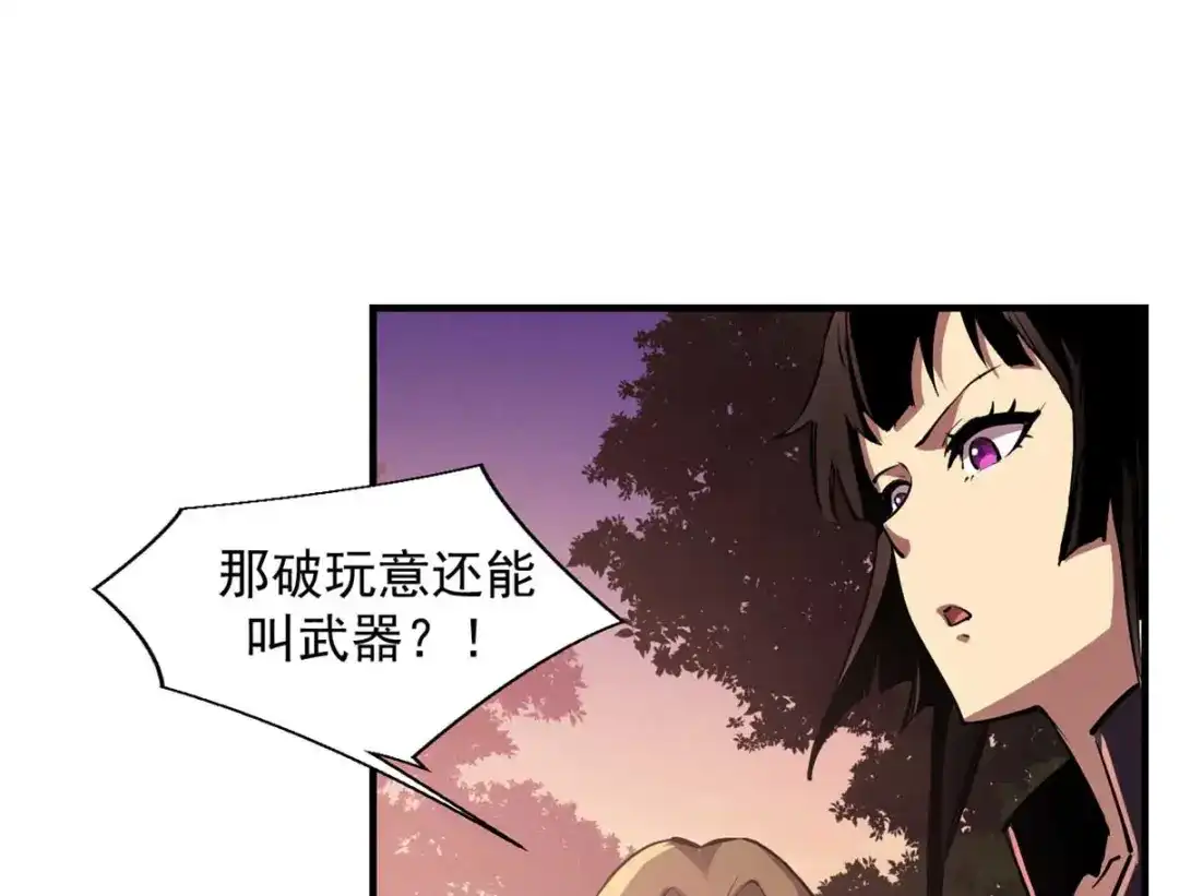 重生之最强剑神 - 22 意想不到的副本队伍 - 第59张图