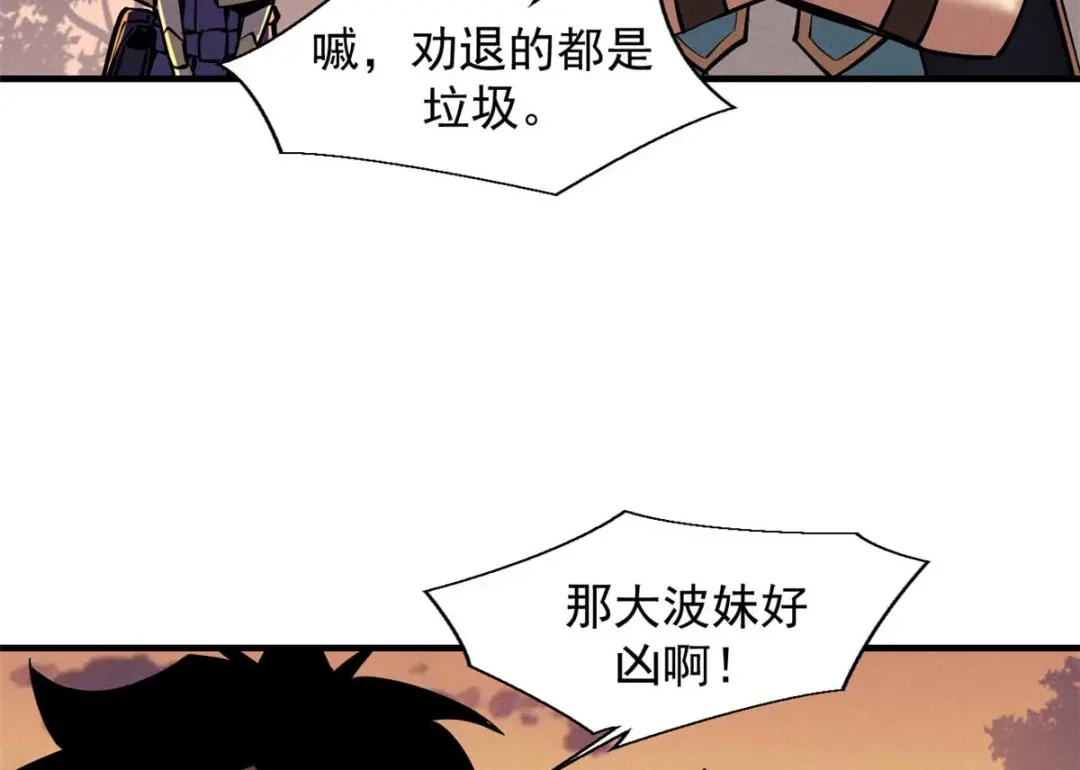 重生之最强剑神 - 22 意想不到的副本队伍 - 第26张图