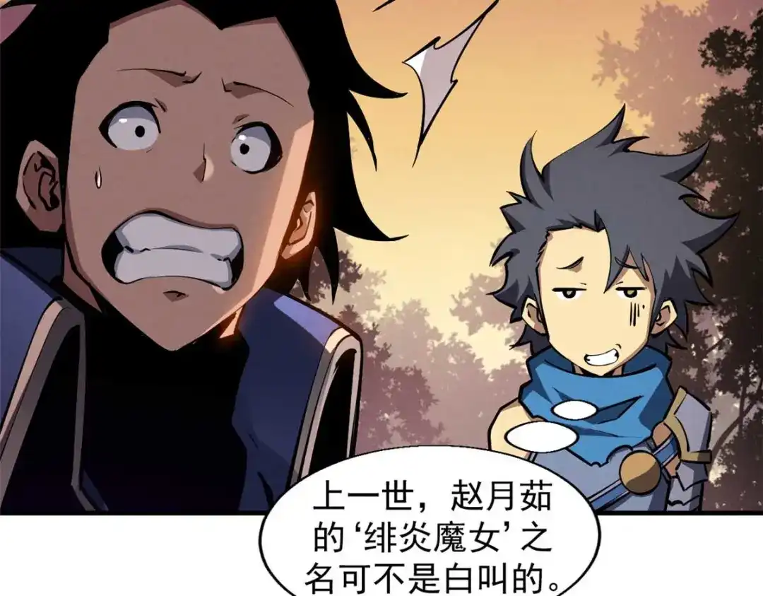 重生之最强剑神 - 22 意想不到的副本队伍 - 第27张图